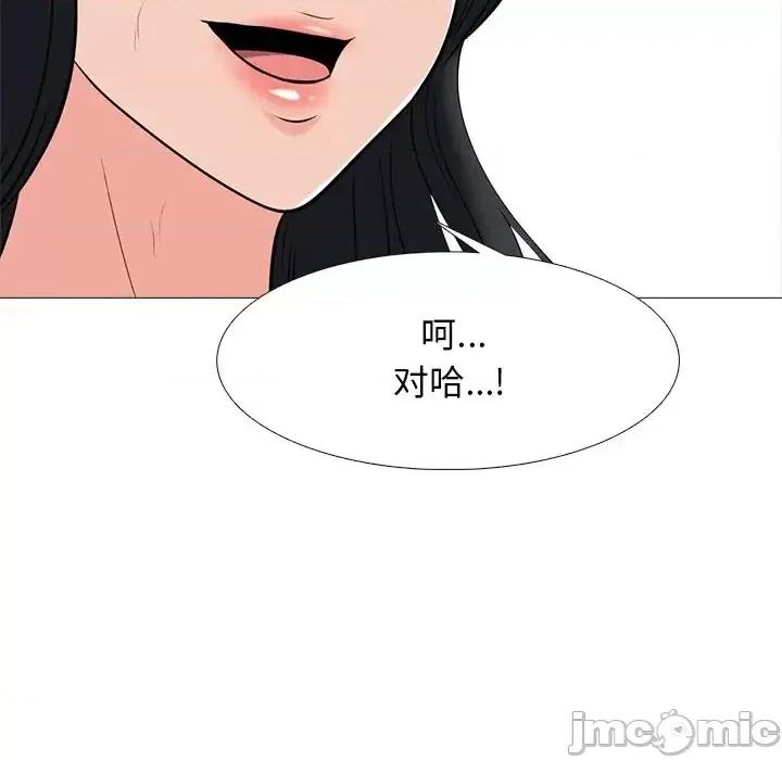 女教授的秘密 心机女教授-第 40 话 第120页