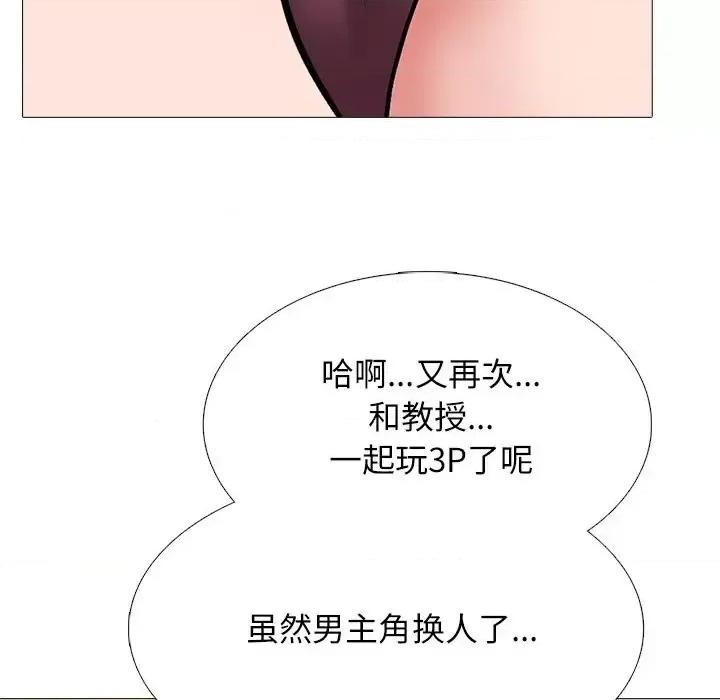 女教授的秘密 心机女教授-第 41 话 第6页