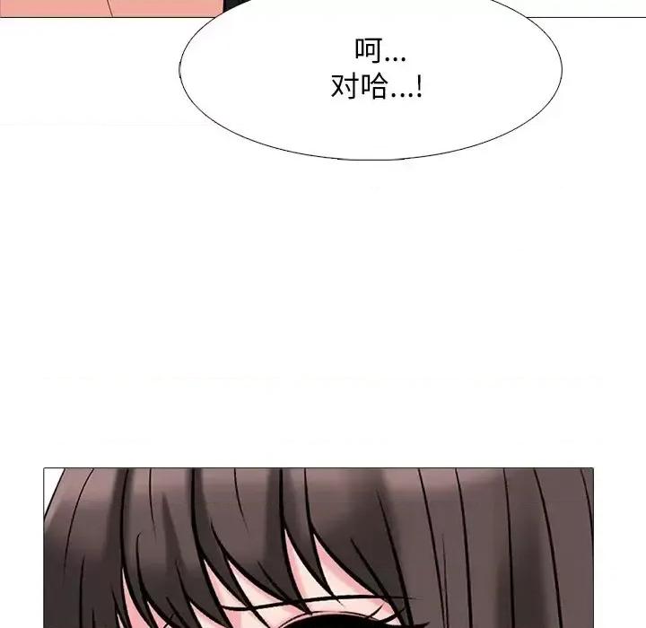 女教授的秘密 心机女教授-第 41 话 第9页