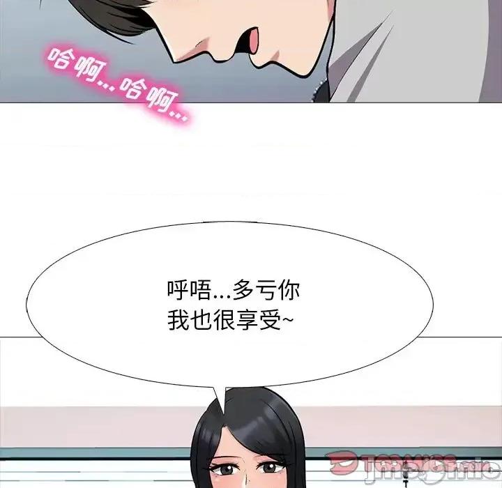 女教授的秘密 心机女教授-第 41 话 第20页