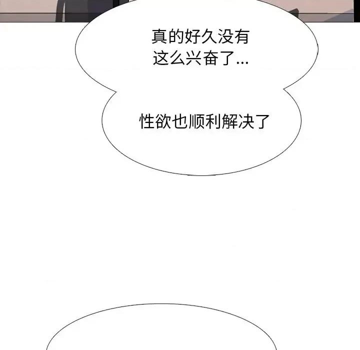 女教授的秘密 心机女教授-第 41 话 第22页