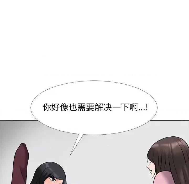 女教授的秘密 心机女教授-第 41 话 第24页