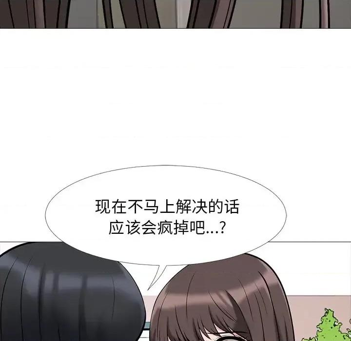 女教授的秘密 心机女教授-第 41 话 第31页