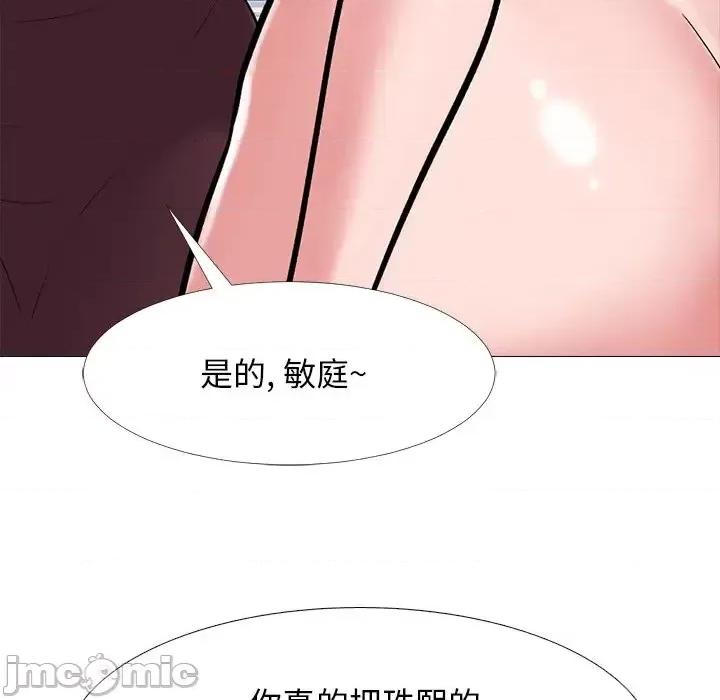女教授的秘密 心机女教授-第 41 话 第40页