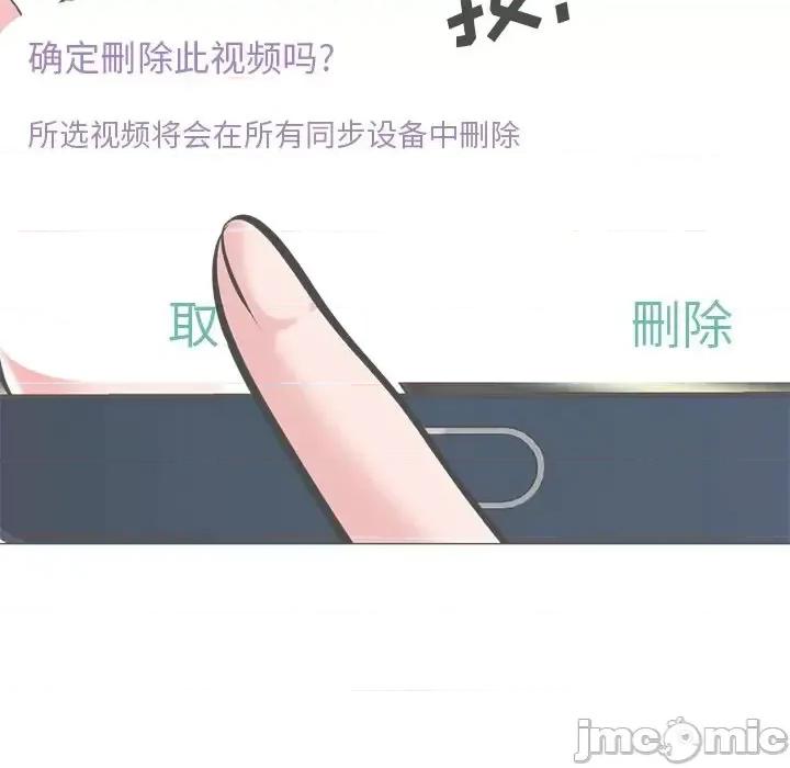 女教授的秘密 心机女教授-第 41 话 第45页
