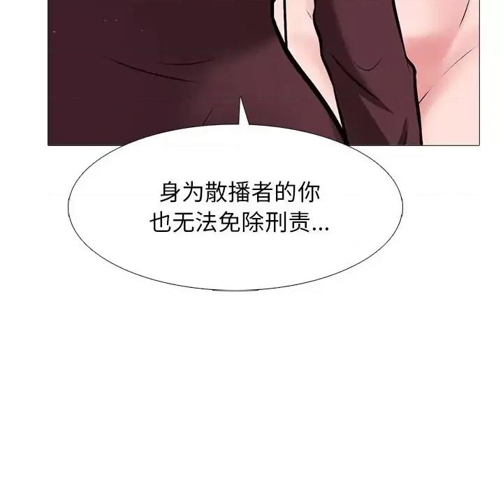 女教授的秘密 心机女教授-第 41 话 第49页