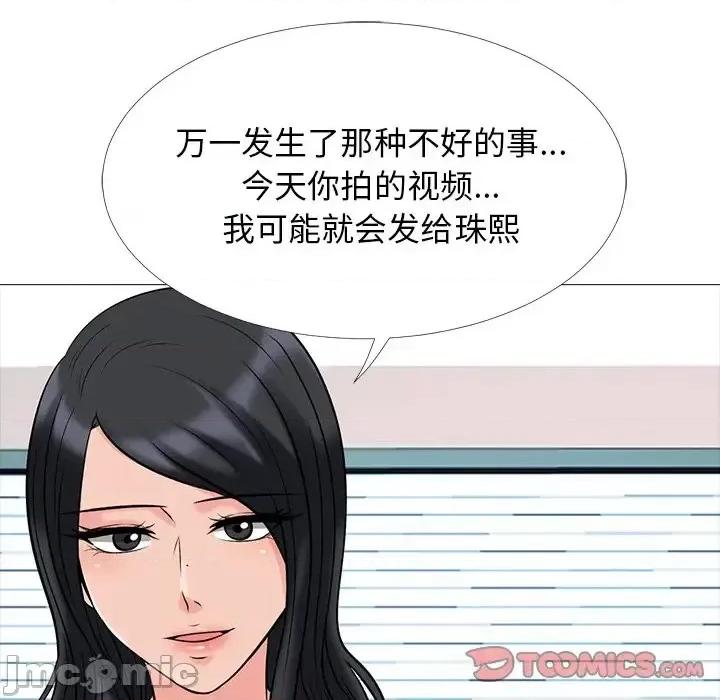 女教授的秘密 心机女教授-第 41 话 第50页