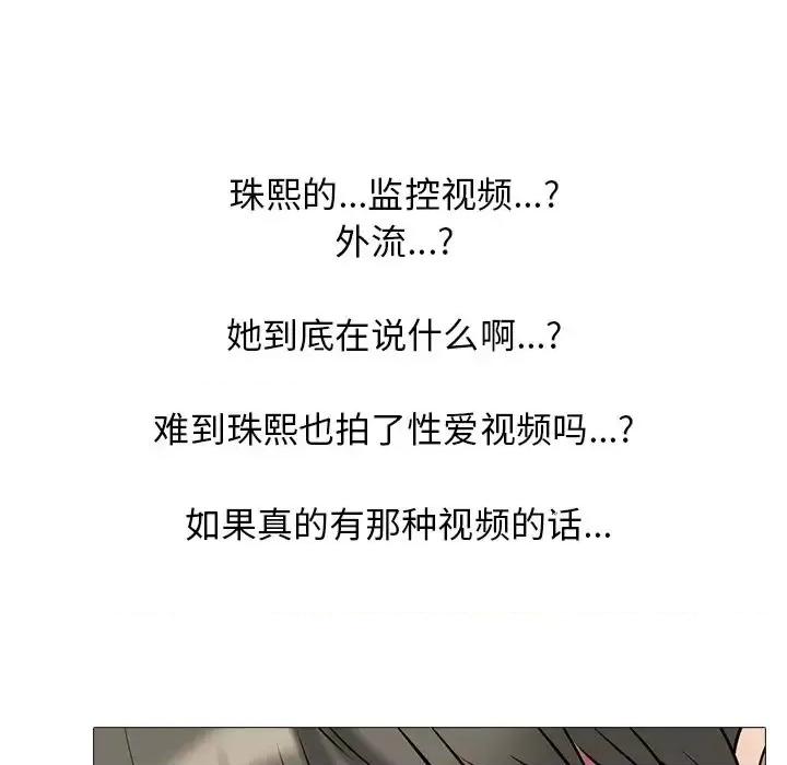 女教授的秘密 心机女教授-第 41 话 第53页
