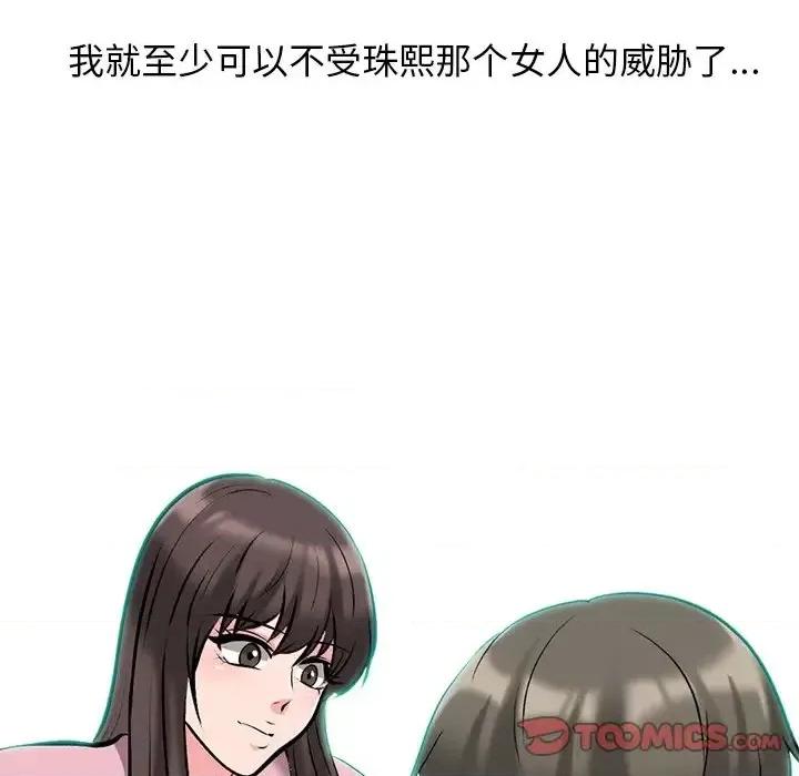 女教授的秘密 心机女教授-第 41 话 第56页