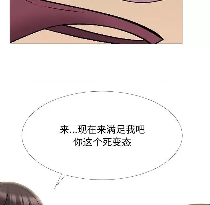 女教授的秘密 心机女教授-第 41 话 第66页