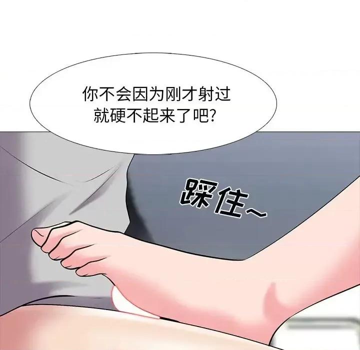 女教授的秘密 心机女教授-第 41 话 第69页