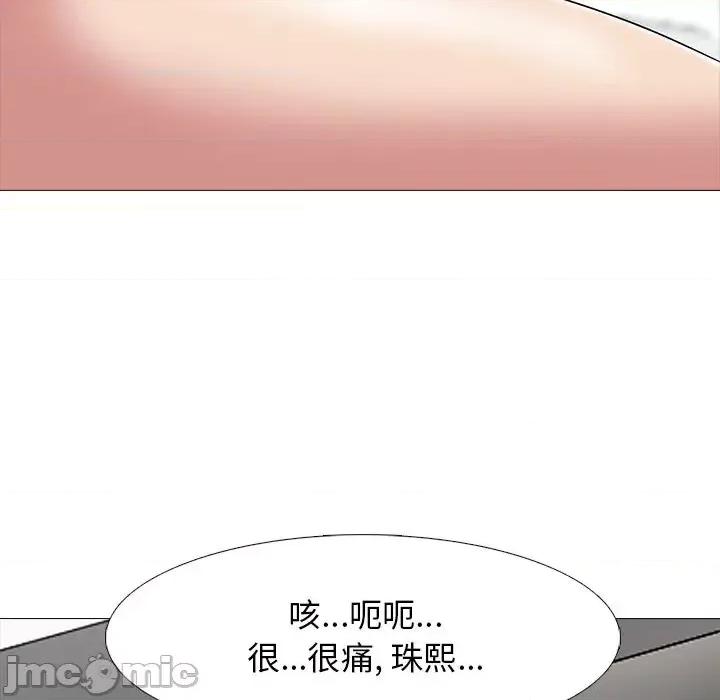 女教授的秘密 心机女教授-第 41 话 第70页
