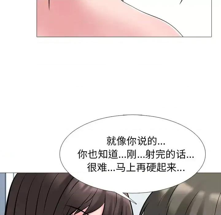 女教授的秘密 心机女教授-第 41 话 第76页