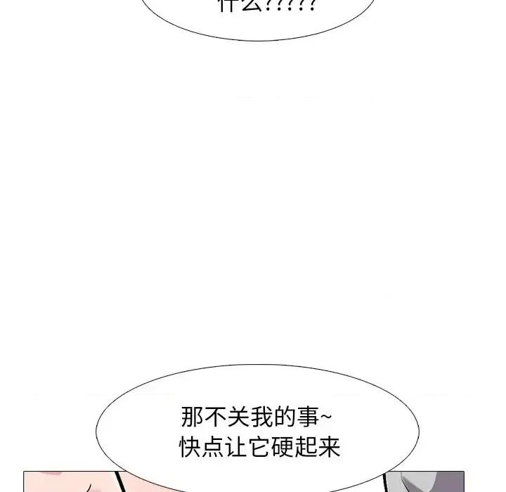 女教授的秘密 心机女教授-第 41 话 第78页