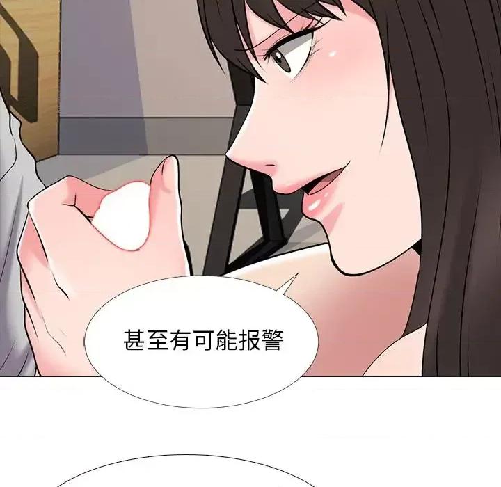 女教授的秘密 心机女教授-第 41 话 第81页