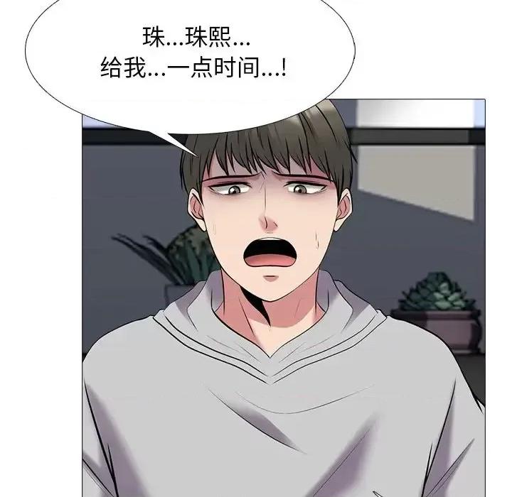 女教授的秘密 心机女教授-第 41 话 第82页