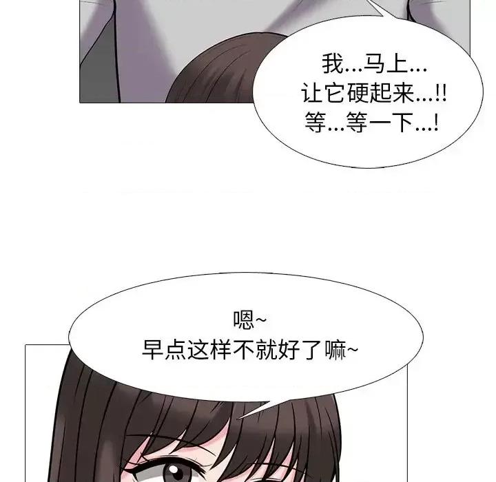 女教授的秘密 心机女教授-第 41 话 第83页