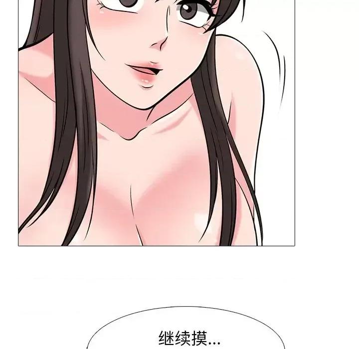 女教授的秘密 心机女教授-第 41 话 第84页