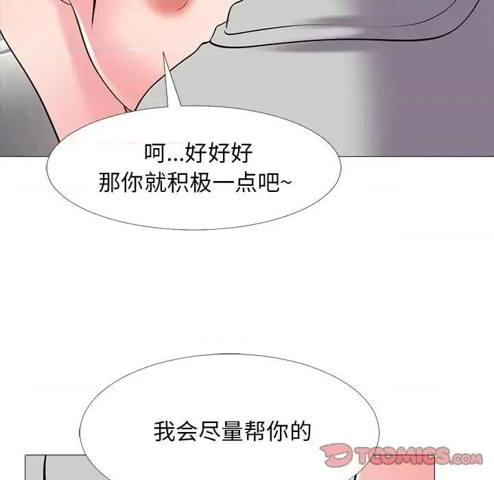 女教授的秘密 心机女教授-第 41 话 第86页
