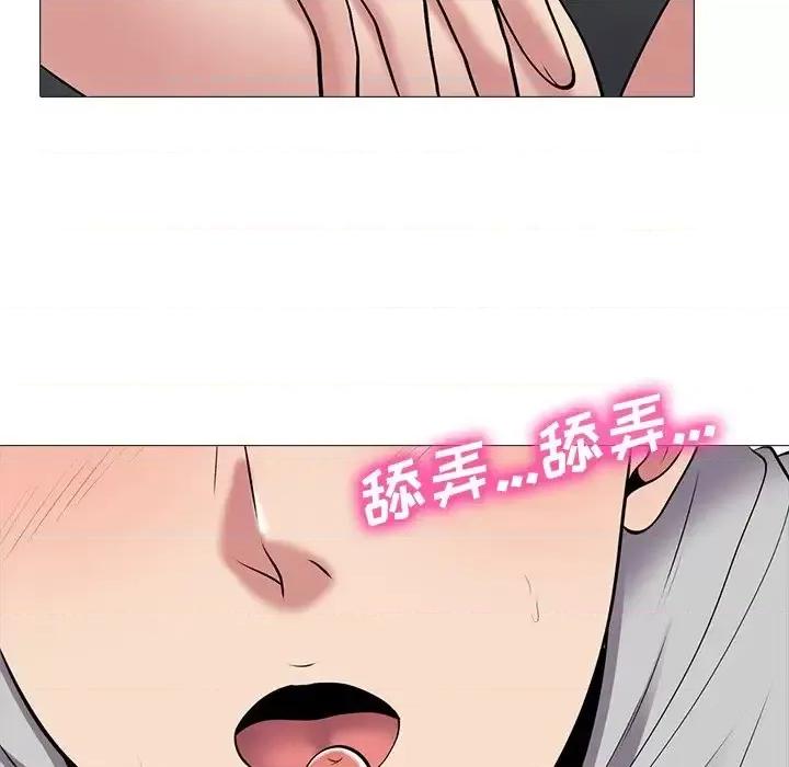 女教授的秘密 心机女教授-第 41 话 第88页