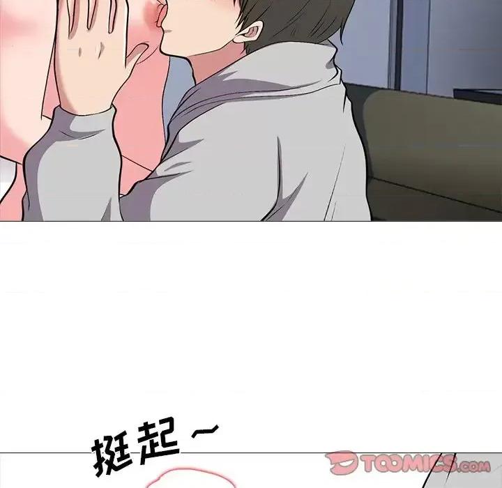 女教授的秘密 心机女教授-第 41 话 第98页