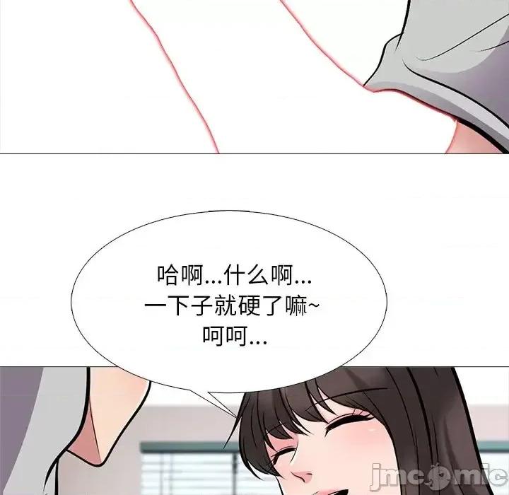 女教授的秘密 心机女教授-第 41 话 第100页