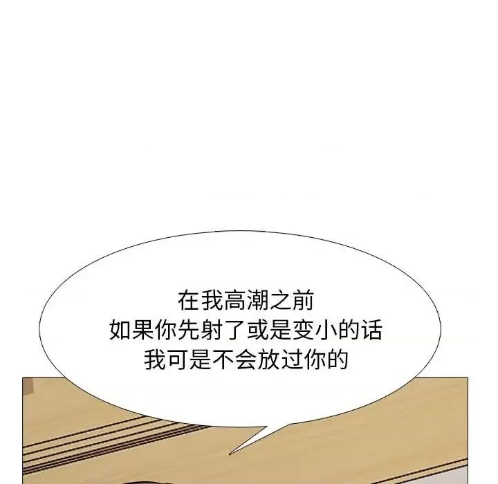 女教授的秘密 心机女教授-第 41 话 第102页