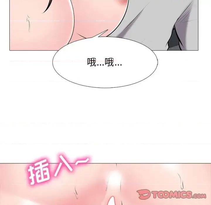 女教授的秘密 心机女教授-第 41 话 第104页