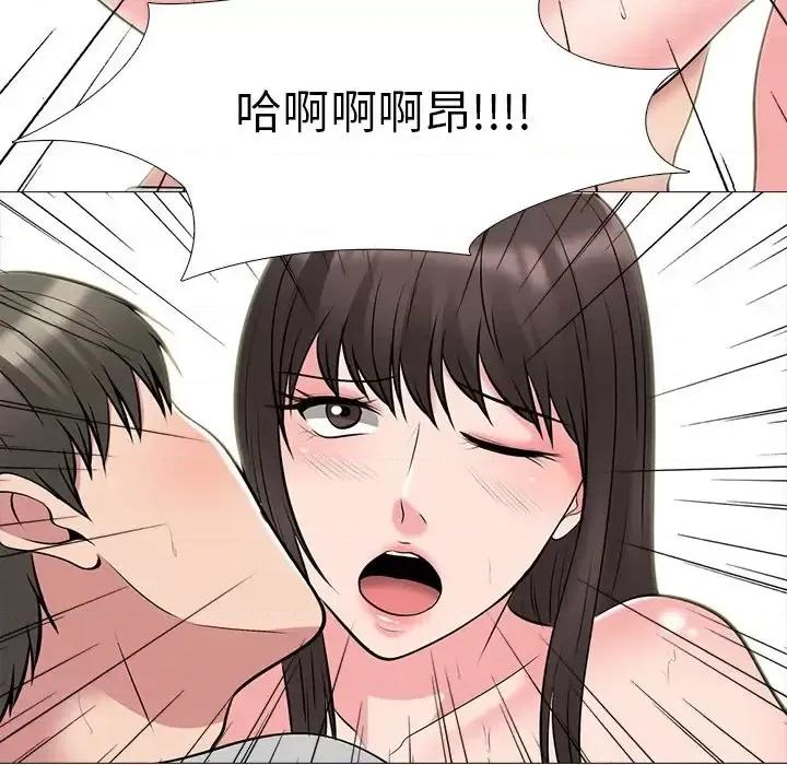 女教授的秘密 心机女教授-第 41 话 第111页