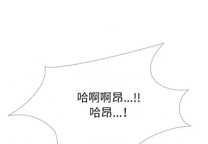 女教授的秘密 心机女教授-第 42 话 第1页