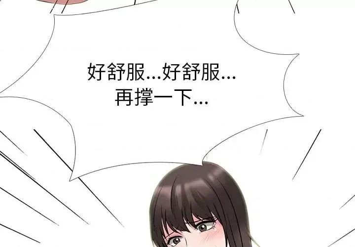 女教授的秘密 心机女教授-第 42 话 第4页
