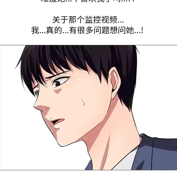 女教授的秘密 心机女教授-第 42 话 第23页