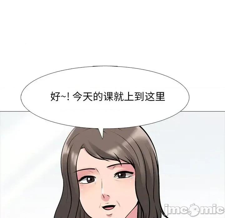 女教授的秘密 心机女教授-第 42 话 第25页