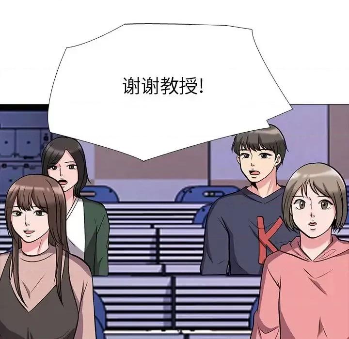 女教授的秘密 心机女教授-第 42 话 第27页