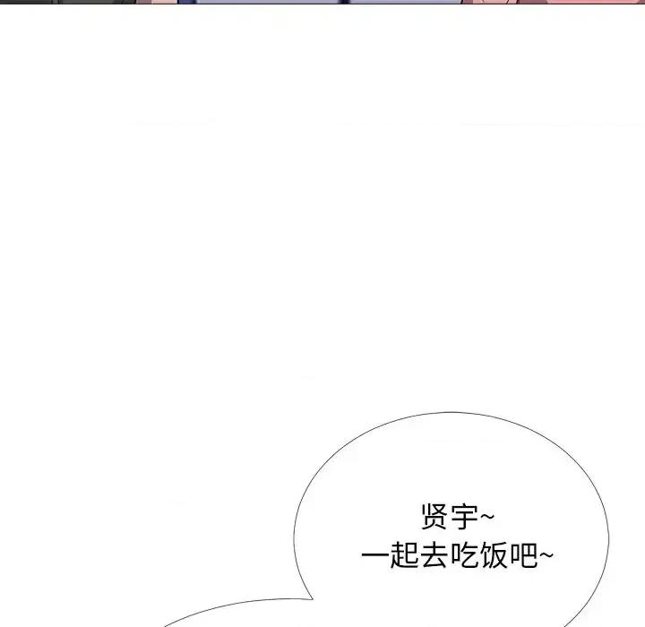 女教授的秘密 心机女教授-第 42 话 第28页