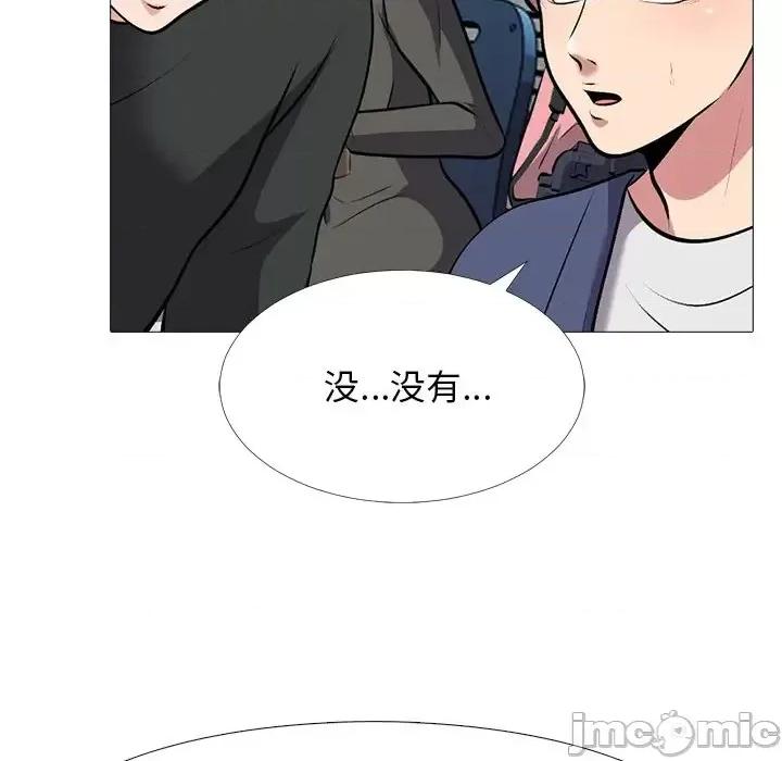 女教授的秘密 心机女教授-第 42 话 第30页