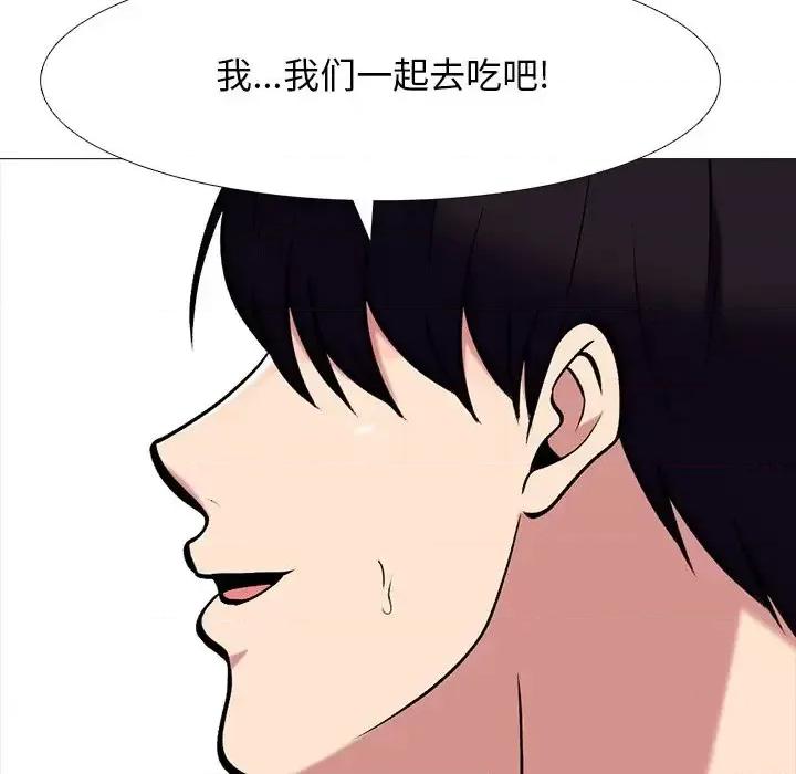 女教授的秘密 心机女教授-第 42 话 第31页