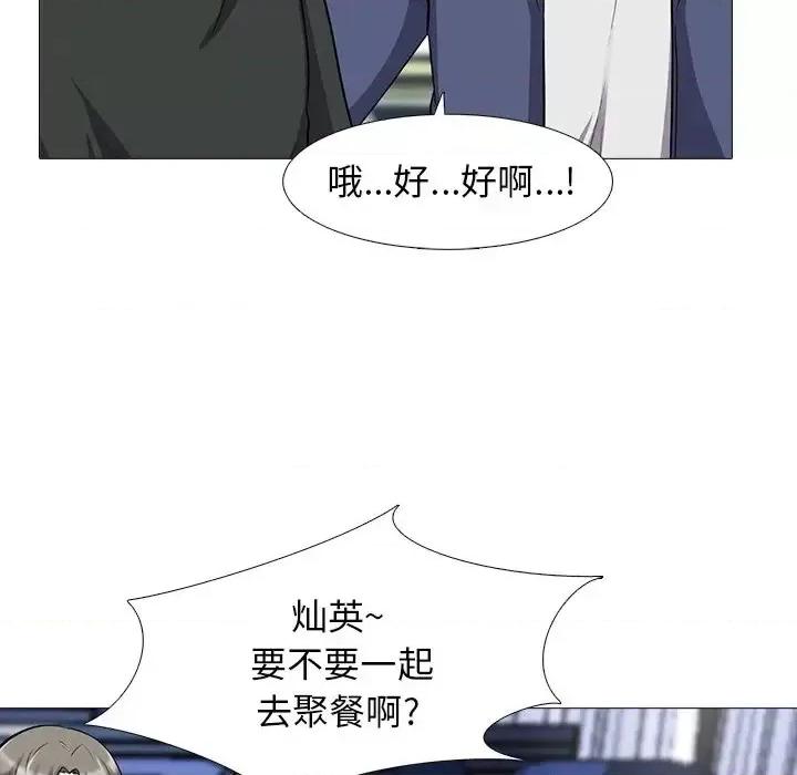 女教授的秘密 心机女教授-第 42 话 第34页