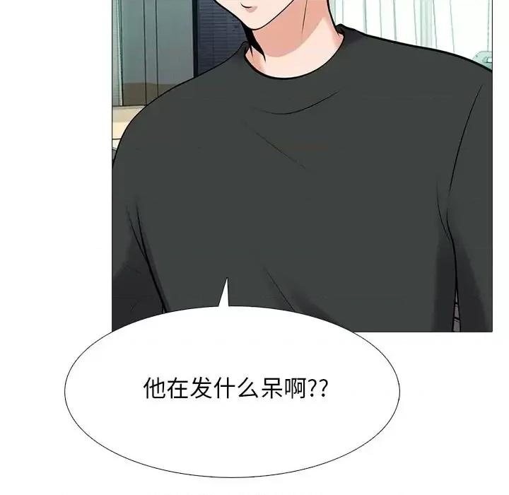 女教授的秘密 心机女教授-第 42 话 第37页