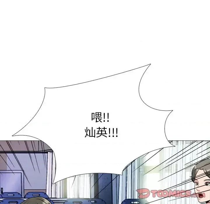 女教授的秘密 心机女教授-第 42 话 第38页