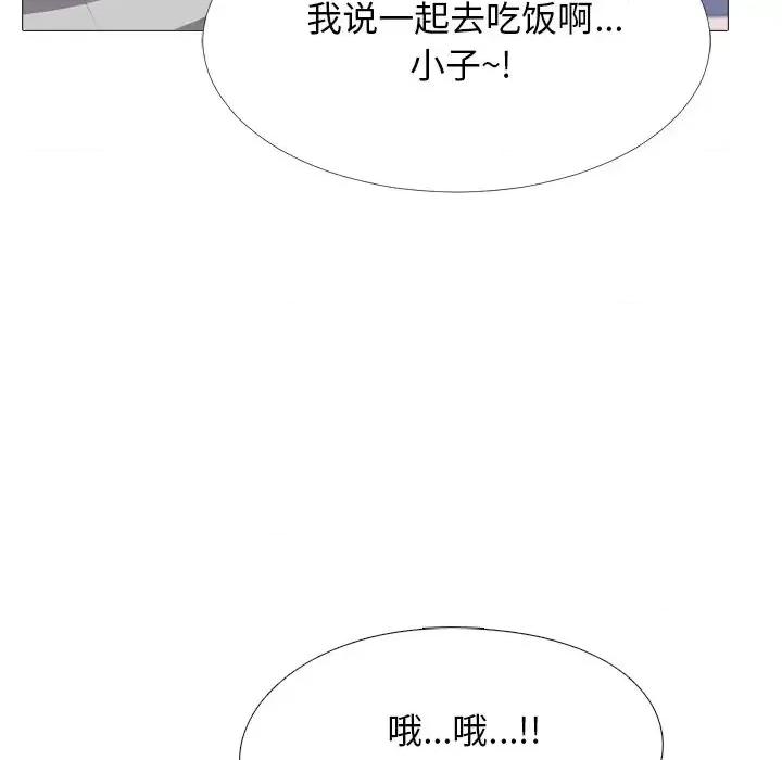 女教授的秘密 心机女教授-第 42 话 第42页