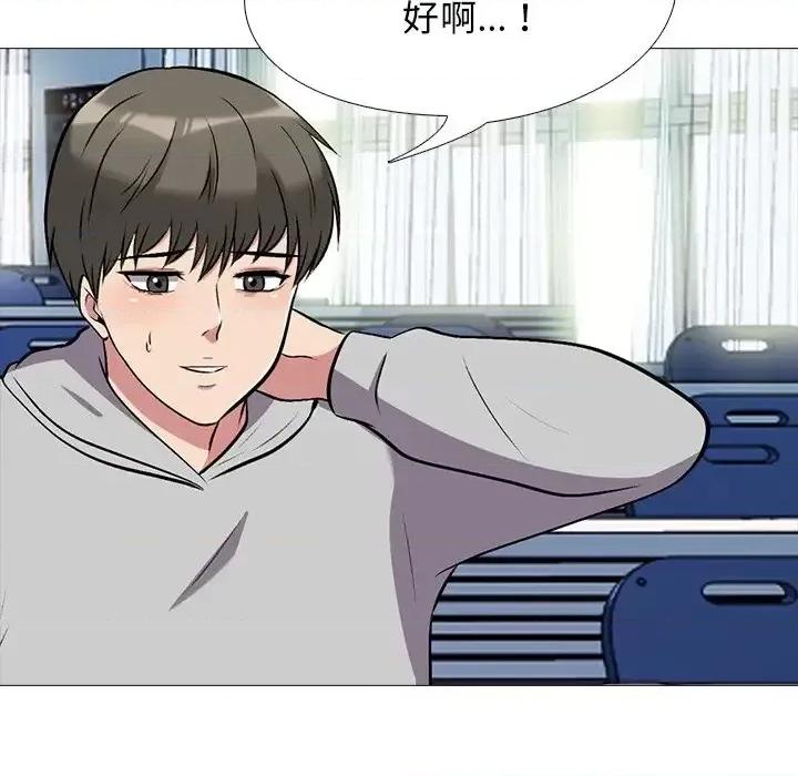 女教授的秘密 心机女教授-第 42 话 第43页