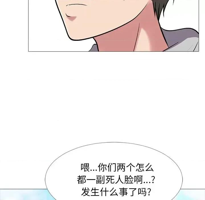 女教授的秘密 心机女教授-第 42 话 第52页