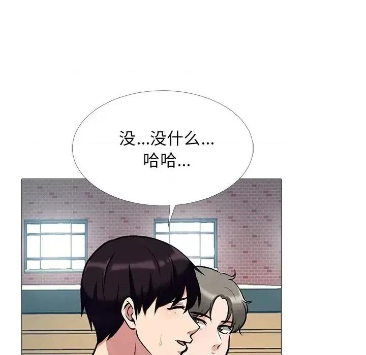 女教授的秘密 心机女教授-第 42 话 第54页
