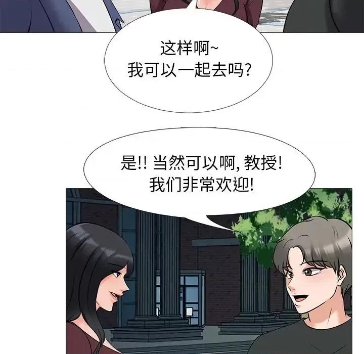 女教授的秘密 心机女教授-第 42 话 第66页