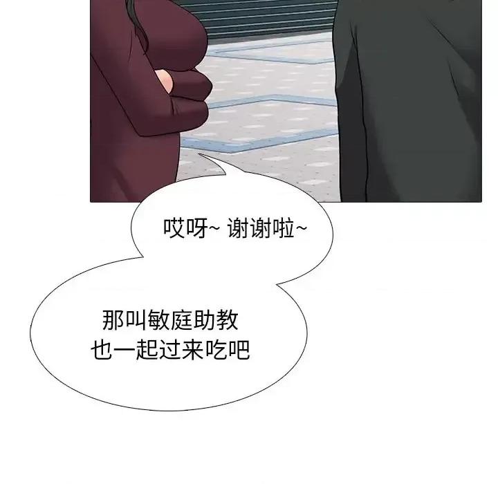 女教授的秘密 心机女教授-第 42 话 第67页