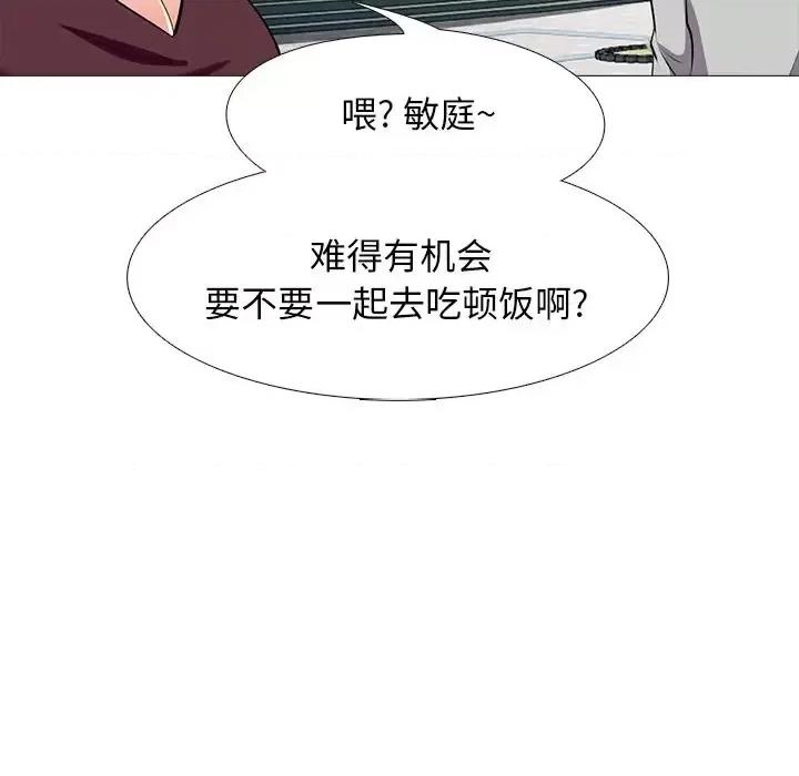 女教授的秘密 心机女教授-第 42 话 第69页