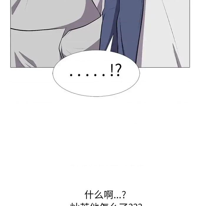 女教授的秘密 心机女教授-第 42 话 第71页