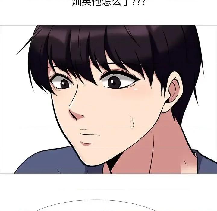女教授的秘密 心机女教授-第 42 话 第72页