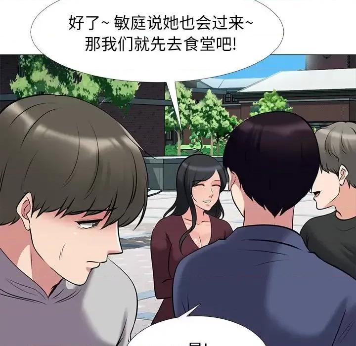 女教授的秘密 心机女教授-第 42 话 第73页